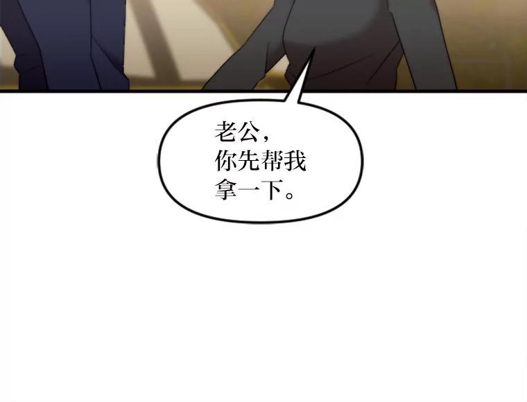 《人间市场》133.最普通的邻居（下） 第67页