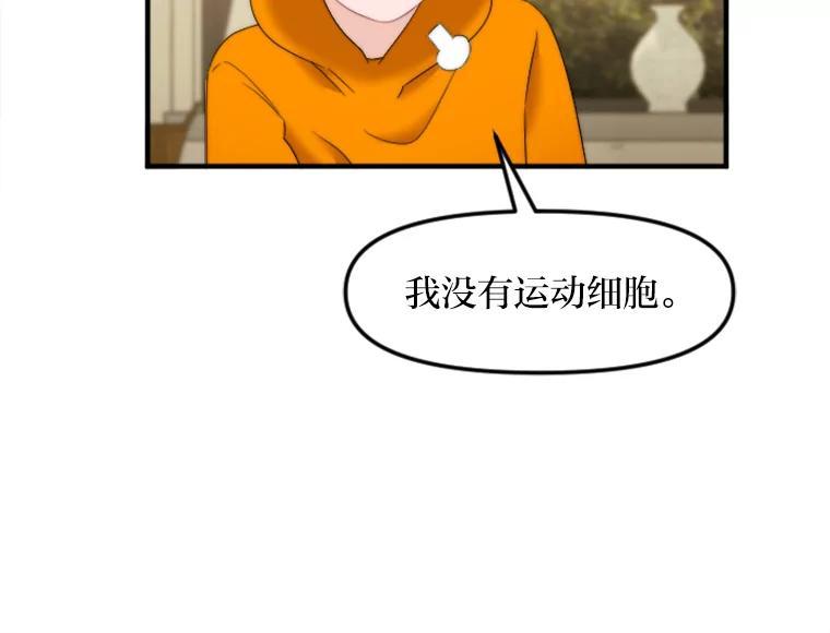 《人间市场》133.最普通的邻居（下） 第47页