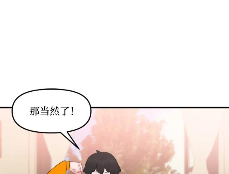 《人间市场》133.最普通的邻居（下） 第42页