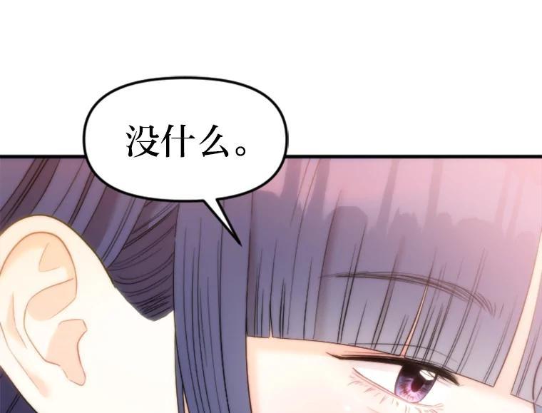 《人间市场》133.最普通的邻居（下） 第19页