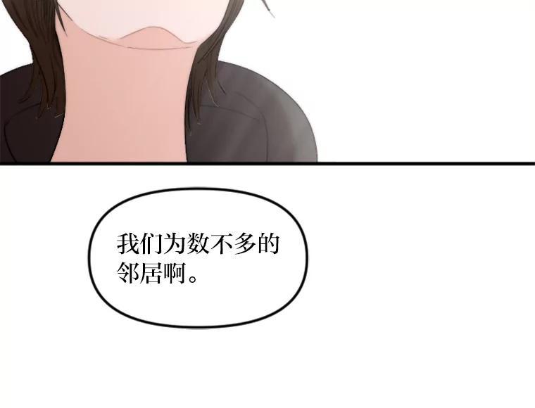 《人间市场》133.最普通的邻居（下） 第95页