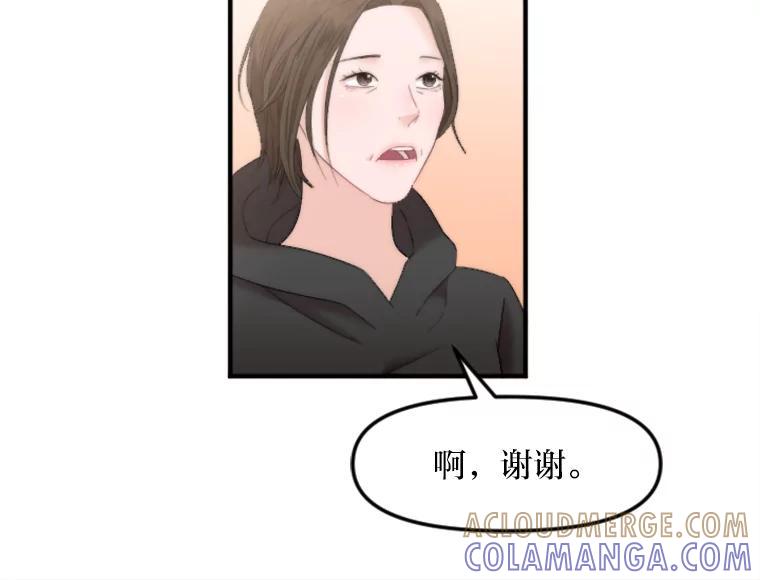 《人间市场》133.最普通的邻居（下） 第61页
