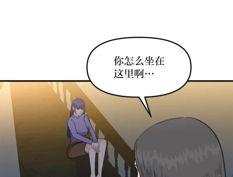 《人间市场》133.最普通的邻居（下） 第3页