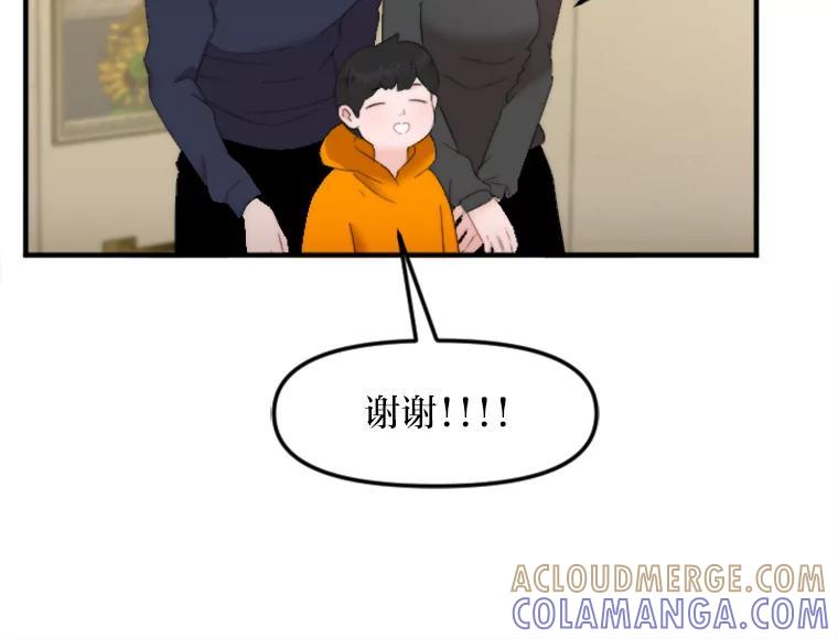 《人间市场》133.最普通的邻居（下） 第57页