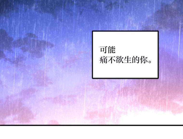 《人间市场》133.最普通的邻居（下） 第24页