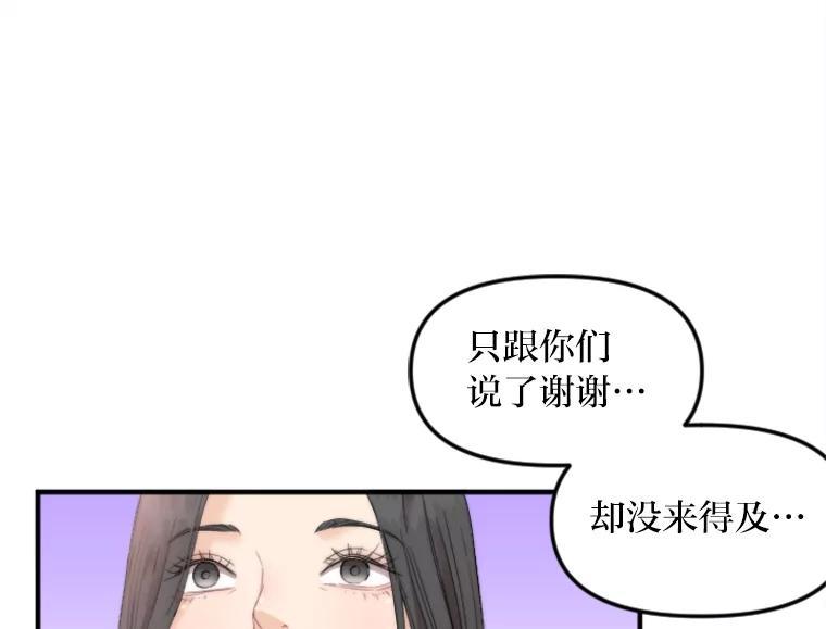 《人间市场》133.最普通的邻居（下） 第78页