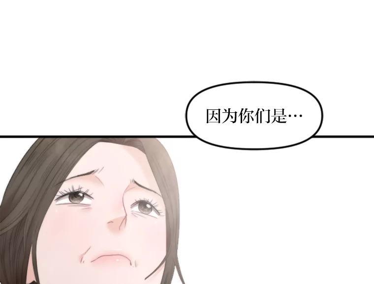 《人间市场》133.最普通的邻居（下） 第94页
