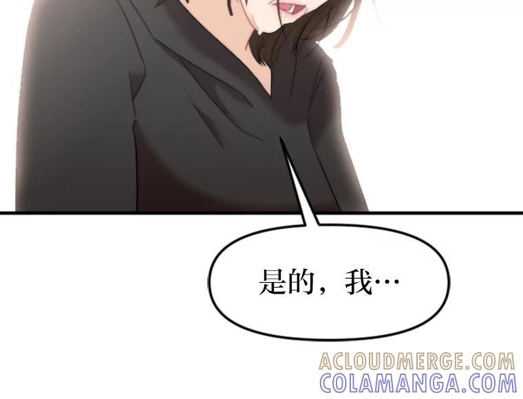 《人间市场》133.最普通的邻居（下） 第77页