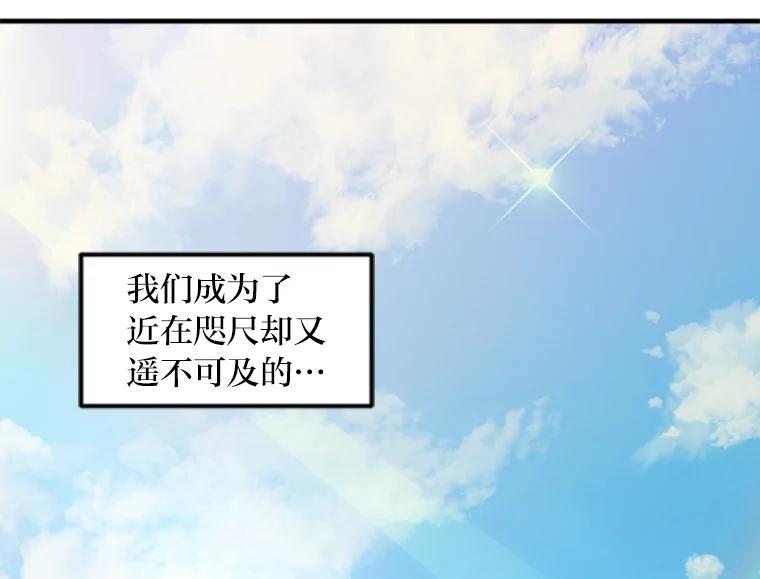《人间市场》133.最普通的邻居（下） 第102页