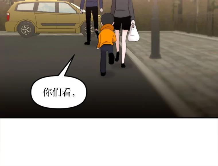 《人间市场》133.最普通的邻居（下） 第63页