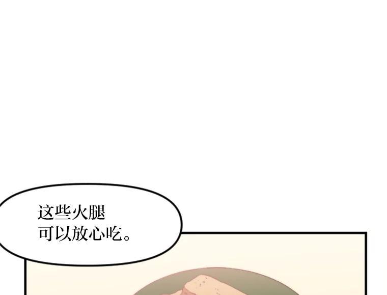 《人间市场》133.最普通的邻居（下） 第30页