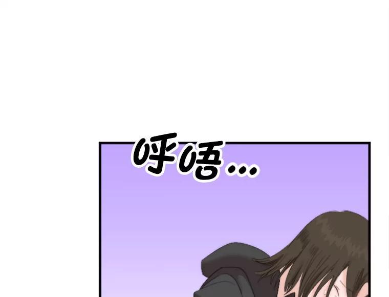 《人间市场》133.最普通的邻居（下） 第72页