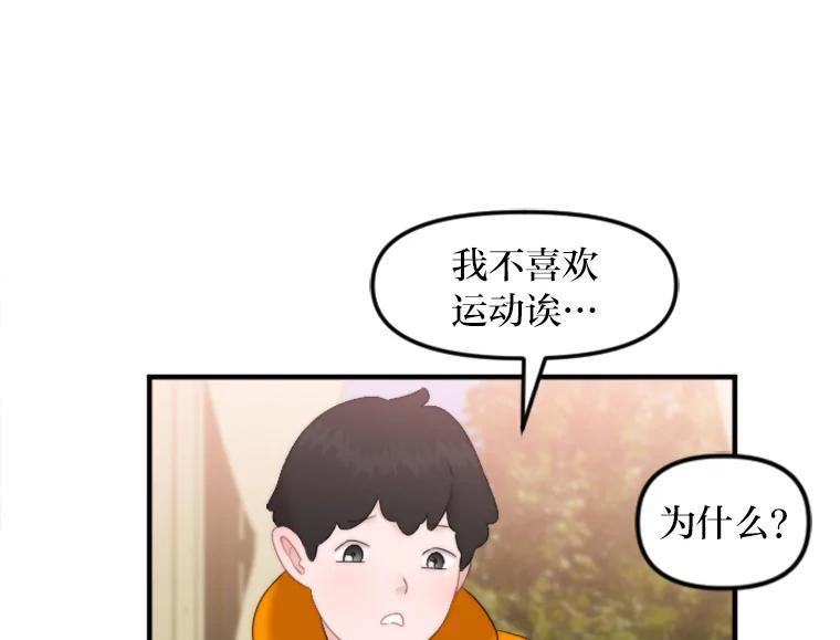《人间市场》133.最普通的邻居（下） 第46页