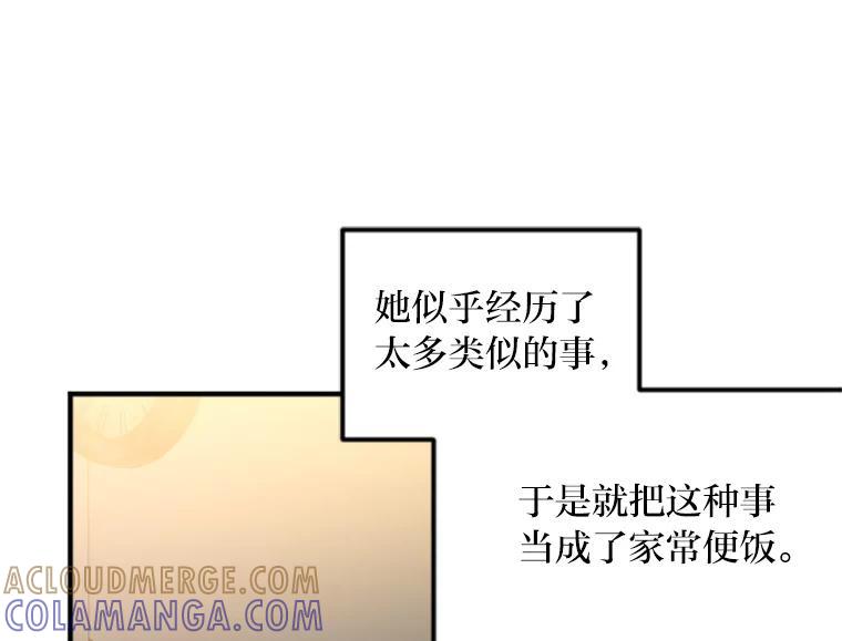 《人间市场》133.最普通的邻居（下） 第9页