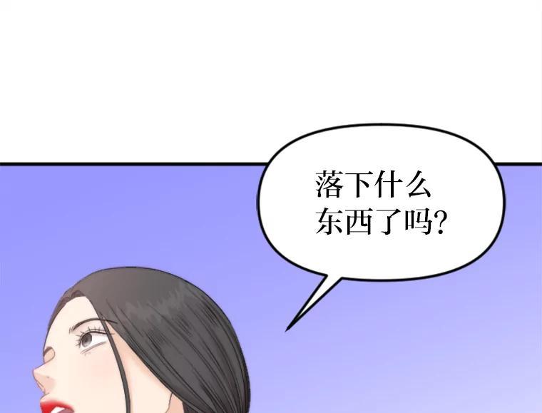 《人间市场》133.最普通的邻居（下） 第74页