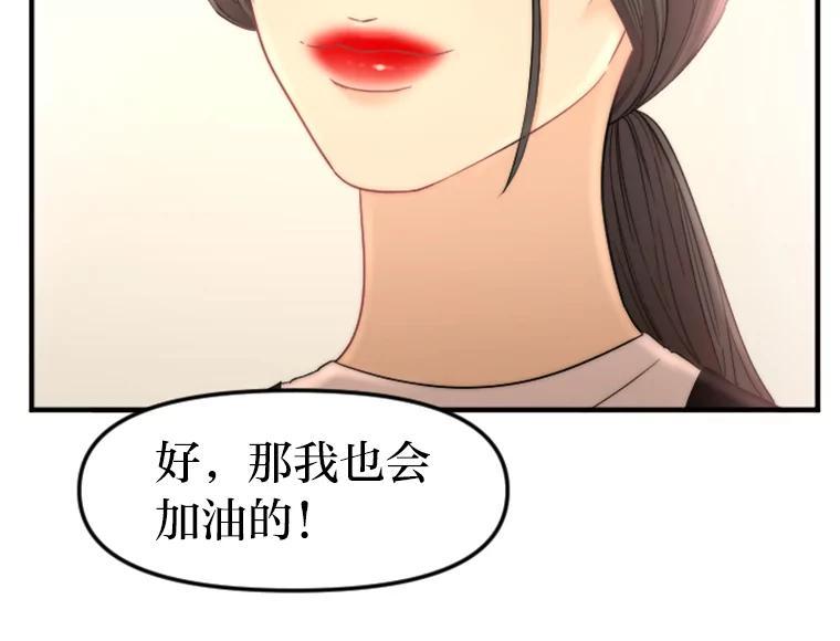 《人间市场》133.最普通的邻居（下） 第55页