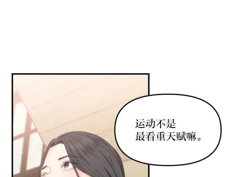 《人间市场》133.最普通的邻居（下） 第48页