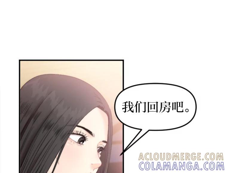 《人间市场》133.最普通的邻居（下） 第5页
