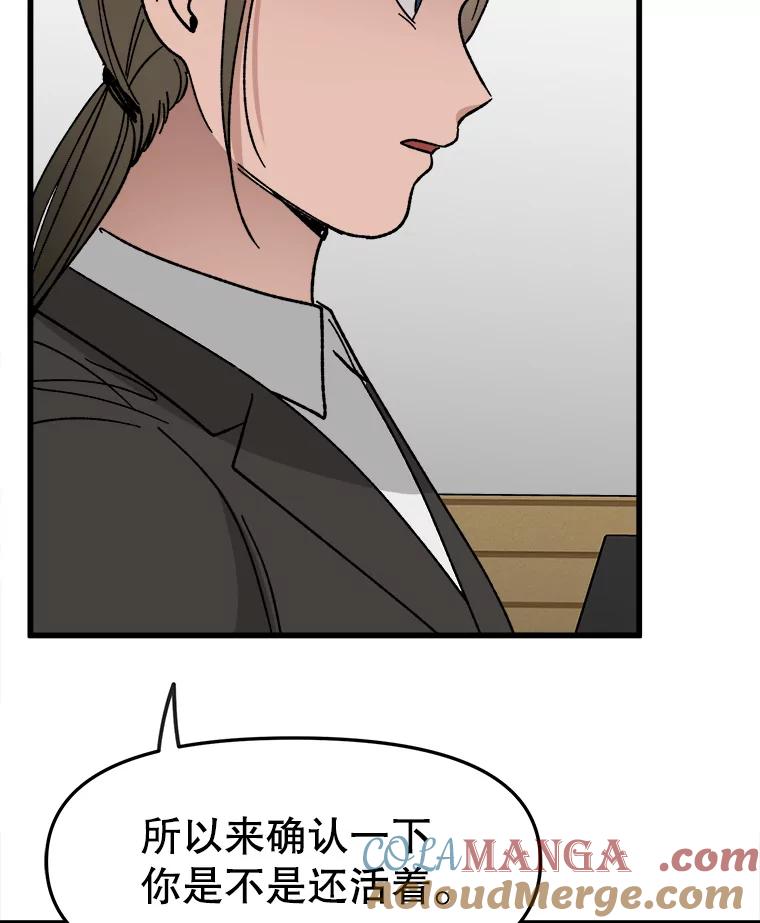 《时空救赎》23.5475探监！ 第85页
