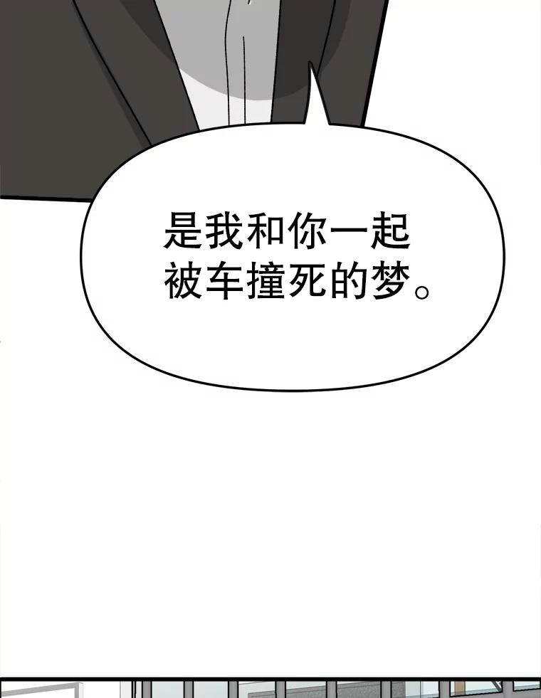 《时空救赎》23.5475探监！ 第95页