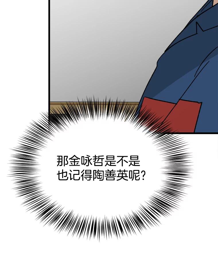 《时空救赎》23.5475探监！ 第83页