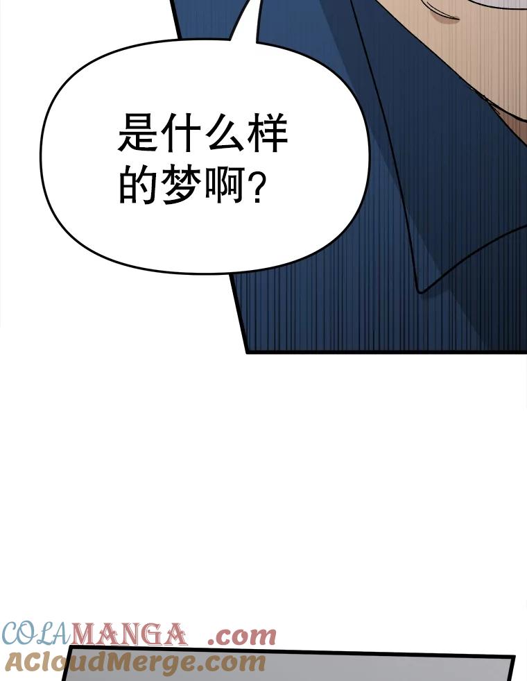 《时空救赎》23.5475探监！ 第93页