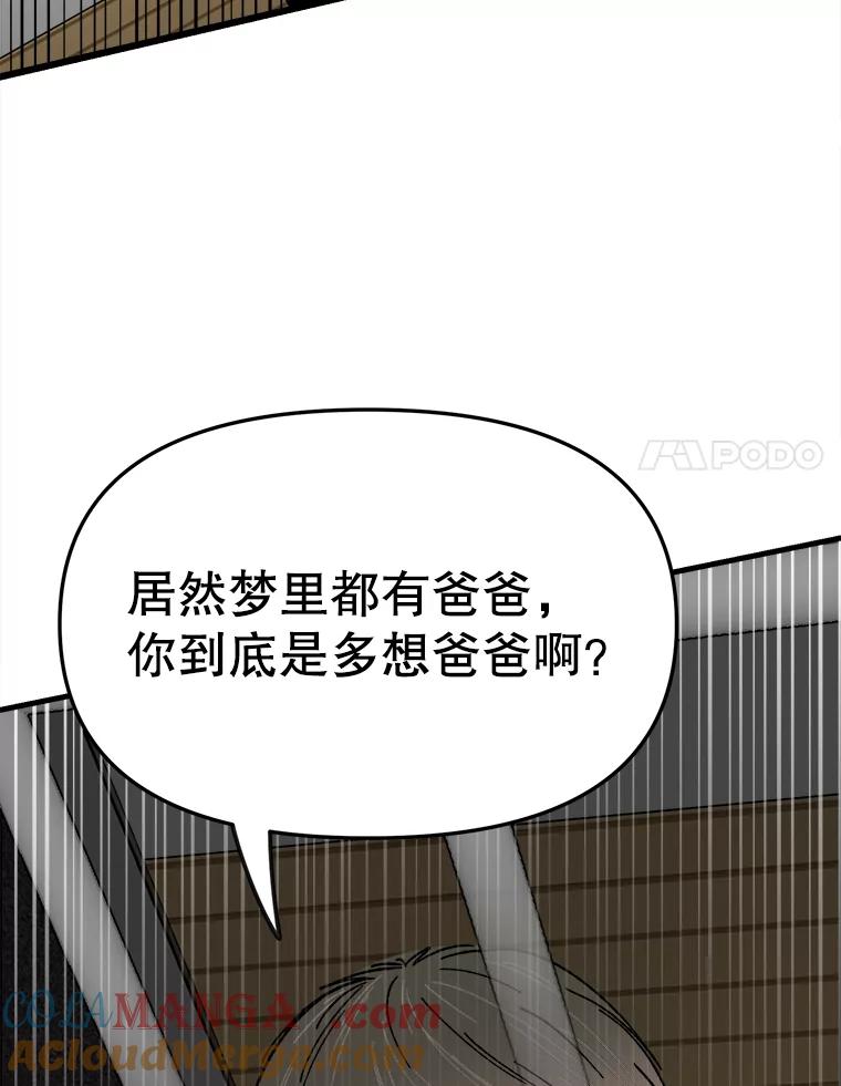 《时空救赎》23.5475探监！ 第89页