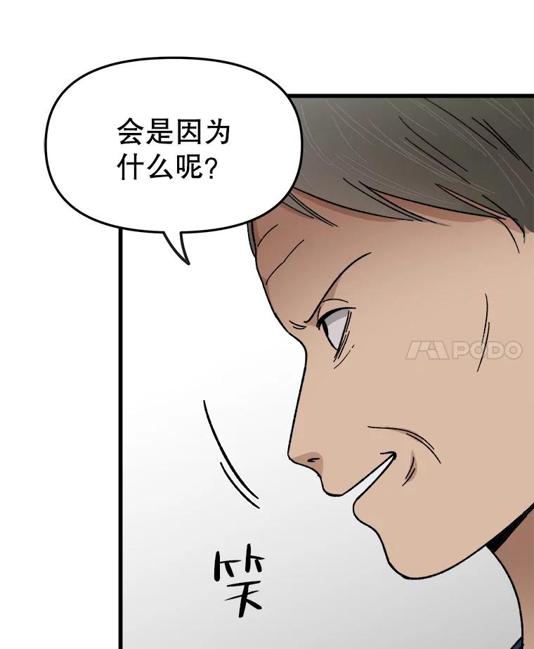 《时空救赎》23.5475探监！ 第82页
