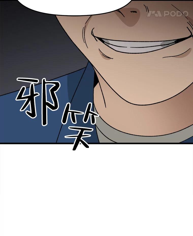 《时空救赎》23.5475探监！ 第86页