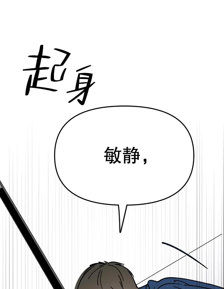 《时空救赎》23.5475探监！ 第87页