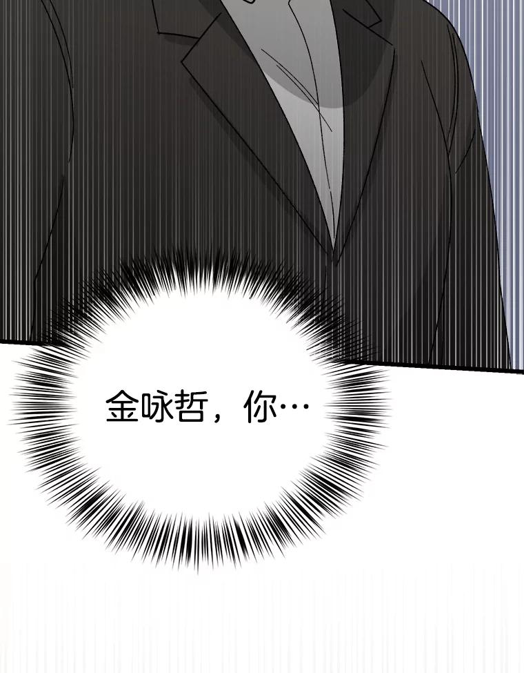 《时空救赎》23.5475探监！ 第100页