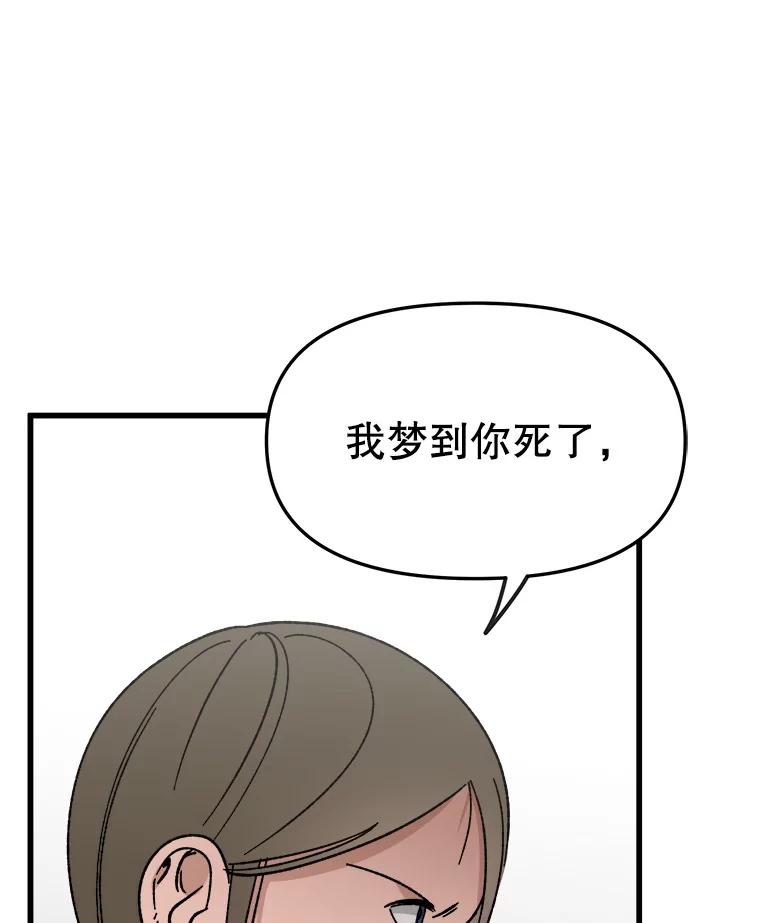 《时空救赎》23.5475探监！ 第84页