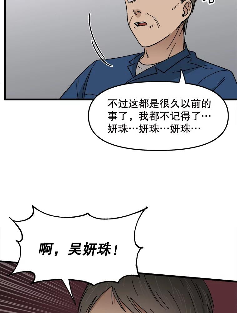 《时空救赎》24.他也记得这一切 第40页