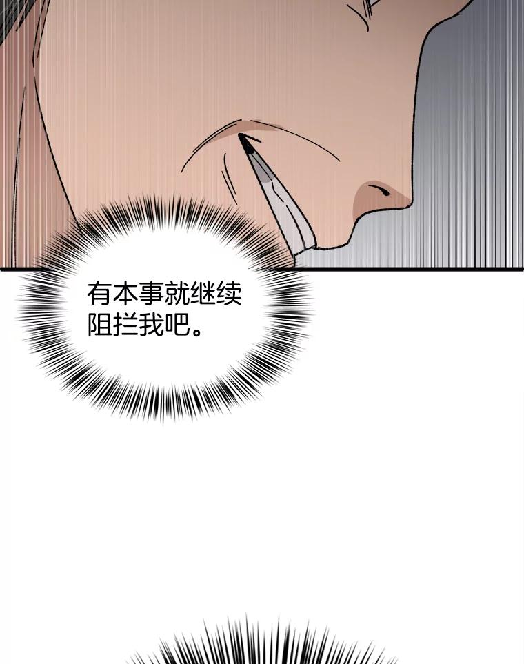 《时空救赎》24.他也记得这一切 第68页