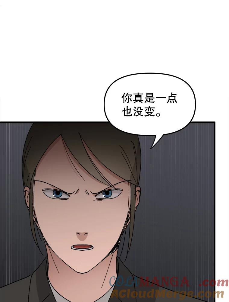 《时空救赎》24.他也记得这一切 第53页