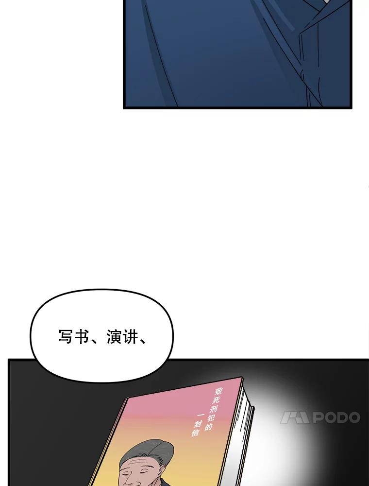 《时空救赎》24.他也记得这一切 第50页