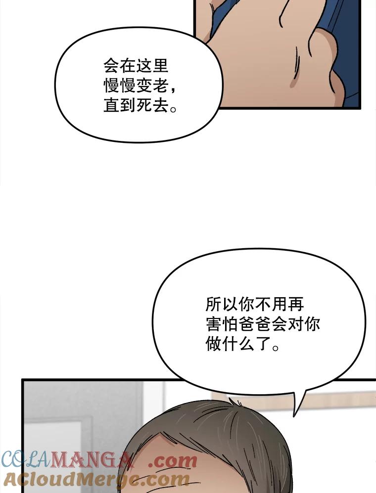 《时空救赎》24.他也记得这一切 第5页