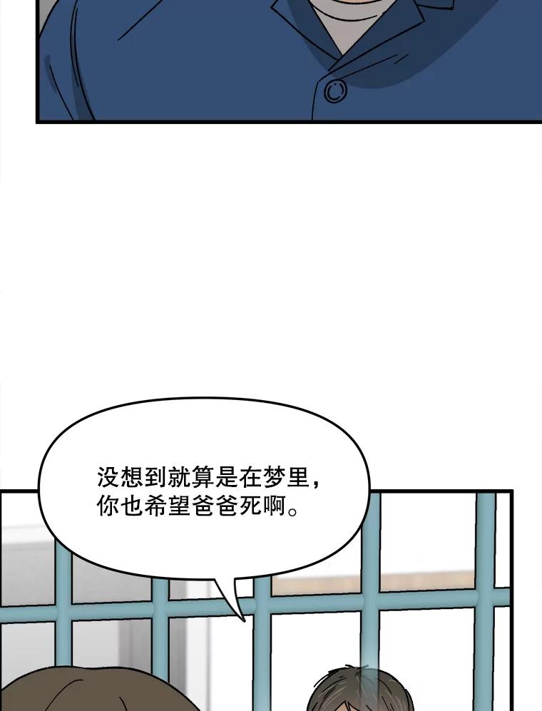 《时空救赎》24.他也记得这一切 第2页
