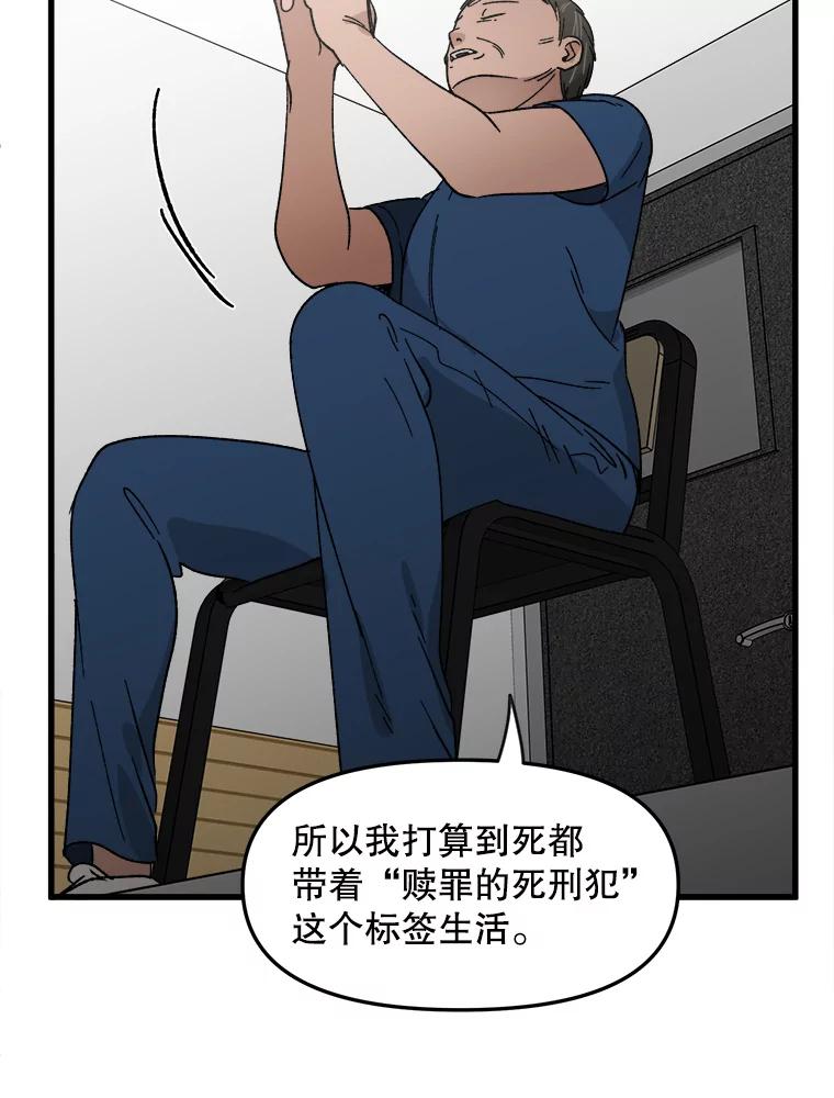 《时空救赎》24.他也记得这一切 第52页