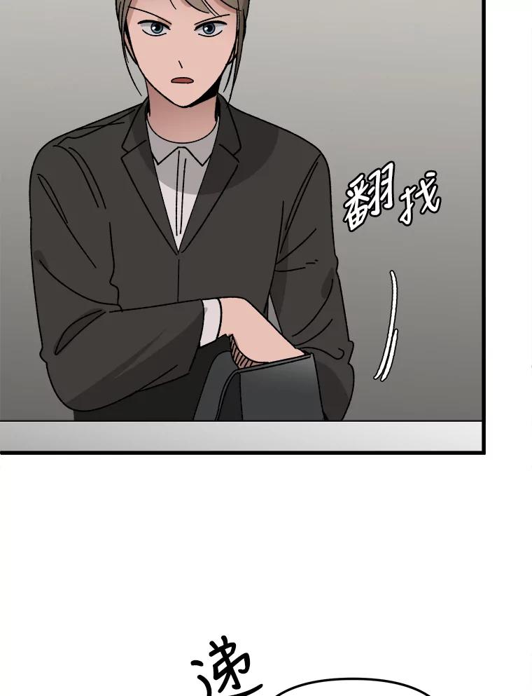 《时空救赎》24.他也记得这一切 第36页