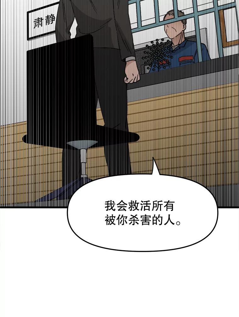 《时空救赎》24.他也记得这一切 第55页