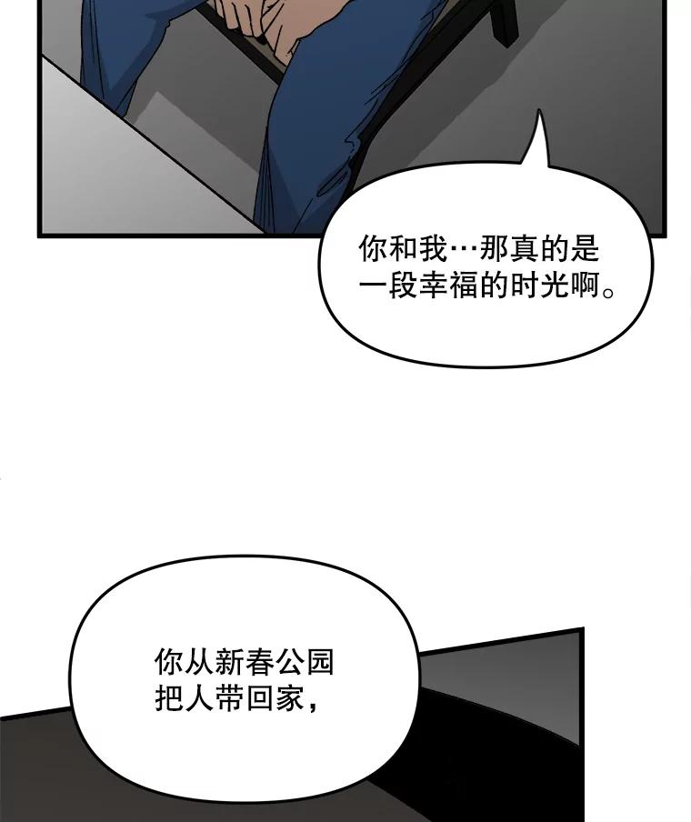《时空救赎》24.他也记得这一切 第18页