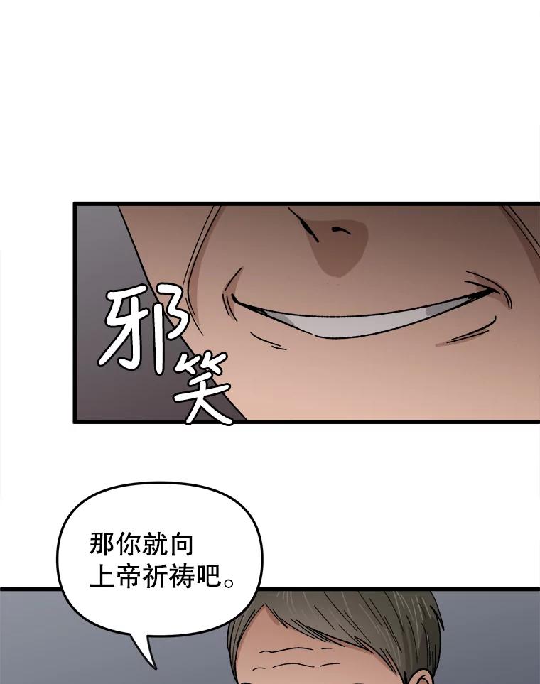 《时空救赎》24.他也记得这一切 第56页