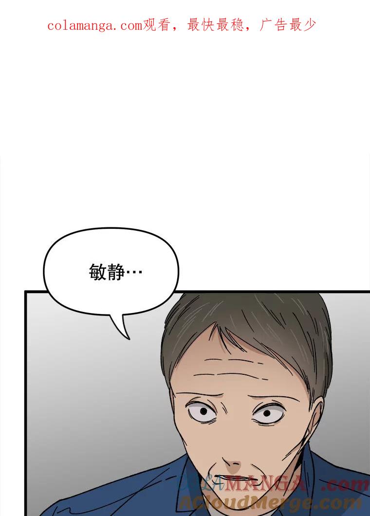 《时空救赎》24.他也记得这一切 第1页