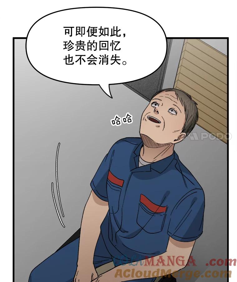 《时空救赎》24.他也记得这一切 第17页
