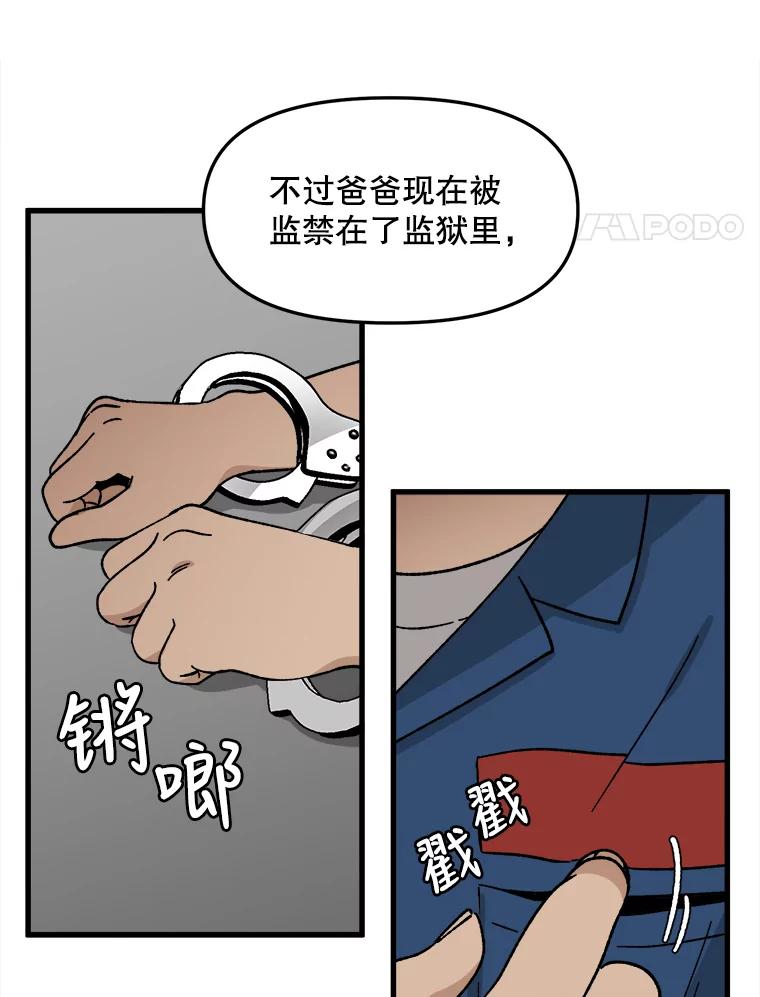 《时空救赎》24.他也记得这一切 第4页