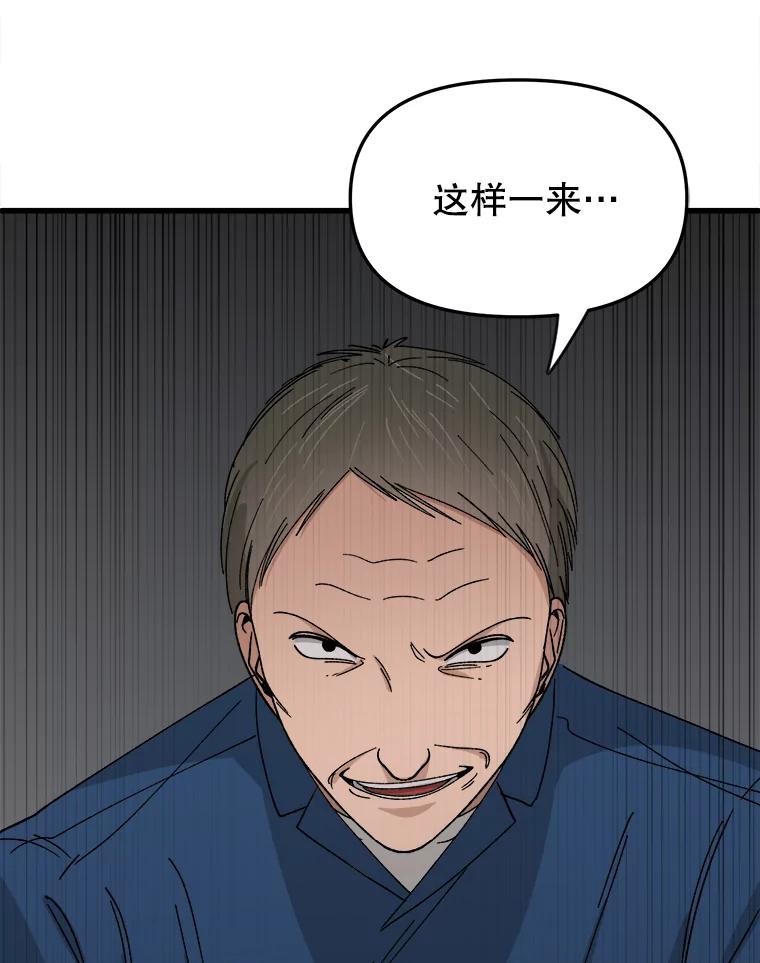 《时空救赎》24.他也记得这一切 第58页