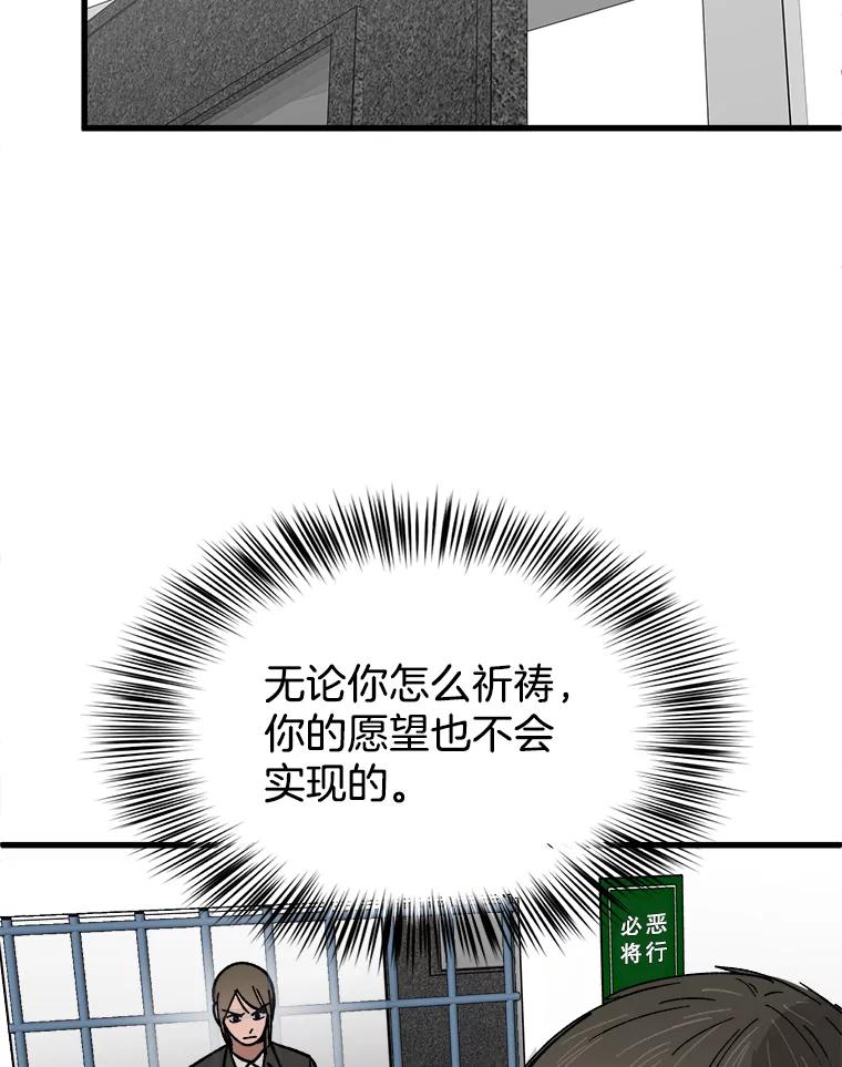 《时空救赎》24.他也记得这一切 第66页