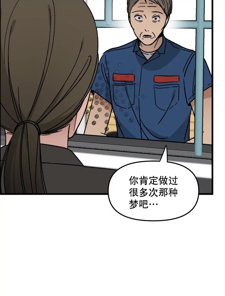 《时空救赎》24.他也记得这一切 第3页