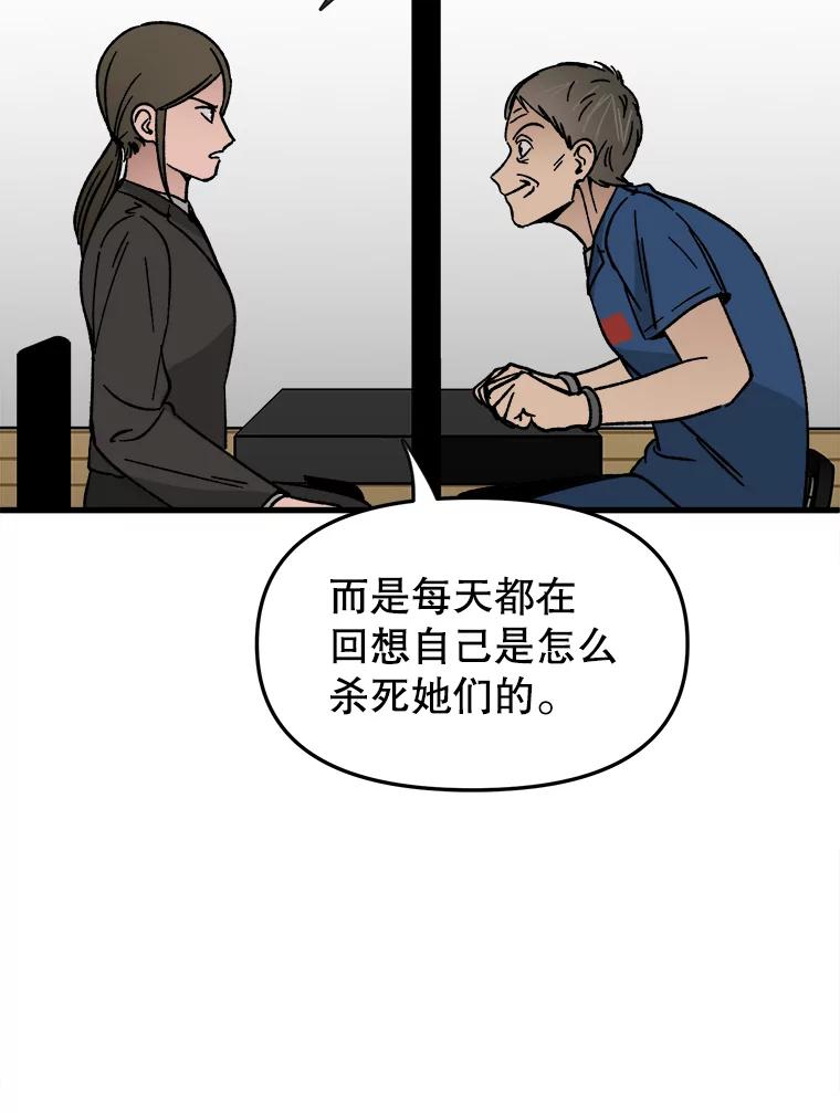 《时空救赎》24.他也记得这一切 第46页